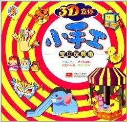 ：夜较深人静之际玩具箱较低语现象的学术探讨