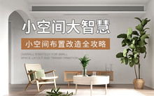 十、 枕头先入与全屋香火净化程序