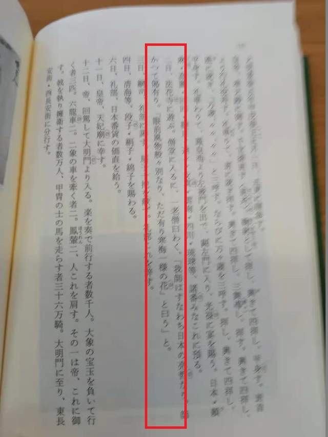 日出扶桑第43签解签完整版是什么意思？