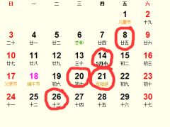 2026年六月有哪些黄道吉日是特别吉利适合选择的？