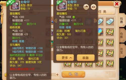 第一章：木鱼到底能敲出什么？