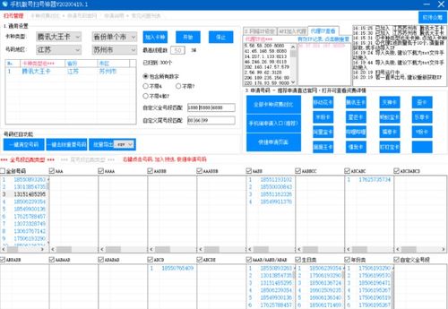 手机号码能算出吉凶吗？最牛靓号如何挑选？