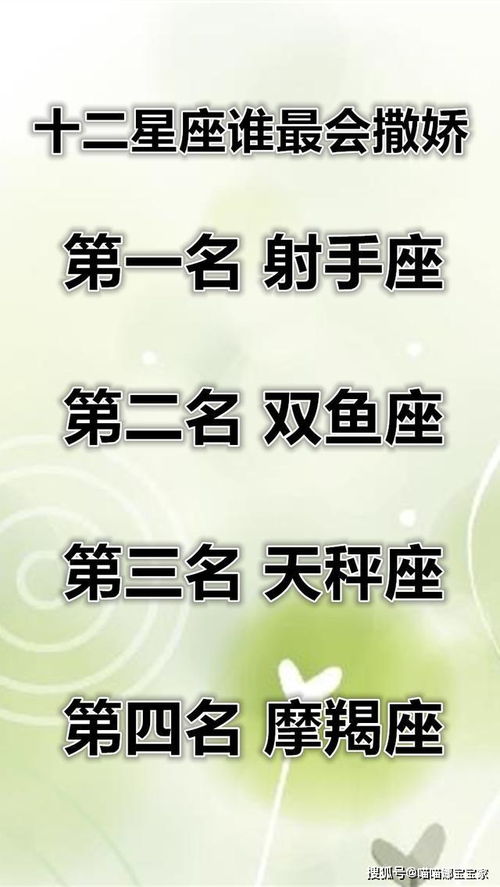 二、 星座元素的神秘感与个性化标签