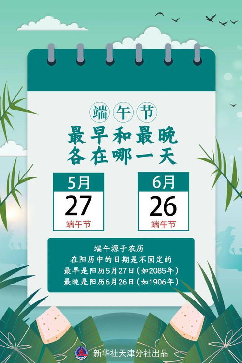 2026年6月冬月初六的黄历有哪些宜忌？