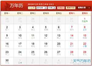 十月份吉日订婚吉时如何查询？11月订婚吉日有哪些推荐？