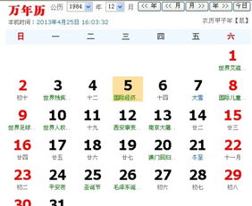 农历1984年润10月28日出生的人是什么星座，我的生日是每年哪一天过？