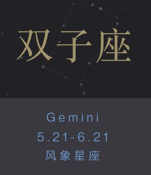 双子座究竟在哪些方面最为在乎？