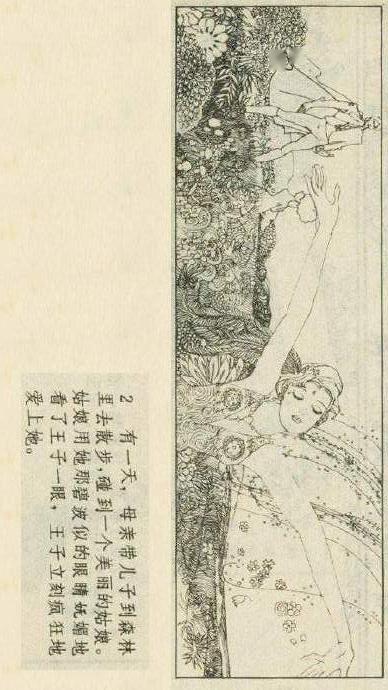 四、 水土五行在当地人群命格中的表现及其象征性阐释