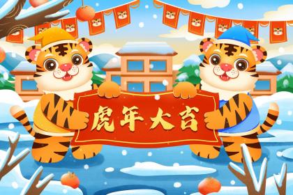 属牛人遇到虎年运势会怎样？运势如何变化？