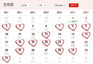 2026年1月男方结婚吉日有哪些？4月如何挑选吉日？