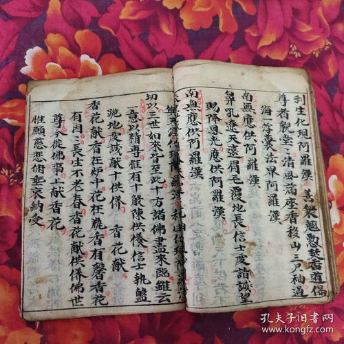 二、  道教开光科仪的多维意义与风水学阐释