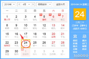 请问四月黄历开业黄道吉日和10月黄历开业吉日分别是哪一天？