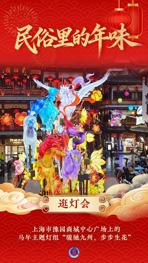 春节有哪些传统民俗活动？