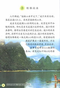 一、  有形之山水与无形之气场的统一