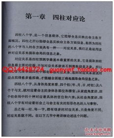 曲炜八字算命如何解读，曲炜四柱八字精讲有哪些要点？