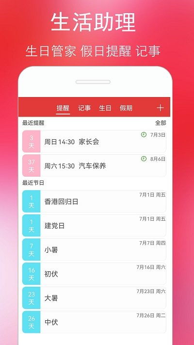 一、 传统黄历与“吉日”的认知：历史渊源与文化内涵