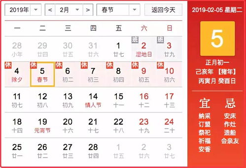 2026年1月哪些日子适合出行，是吉日吗？