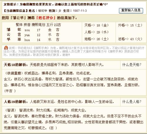 如何根据生辰八字免费算命，生成八字算命取名字？