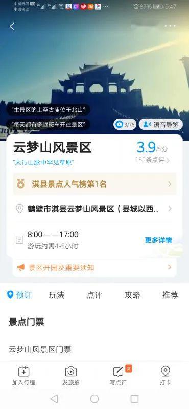 购票方式：比解数学题还难