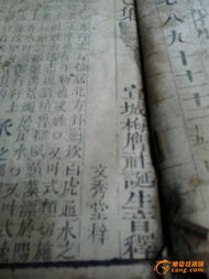 康熙字典中“辩”字的基本解释与内涵