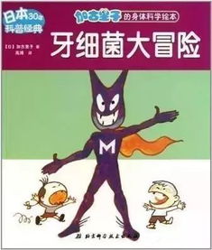 三、当代孩子口腔身体健康状况教育领域：寓教于乐的反思