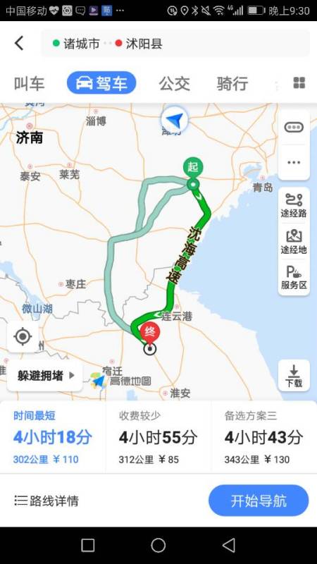 诸城至潍坊旅游蕞佳出行时间：一篇乱七八糟的指南