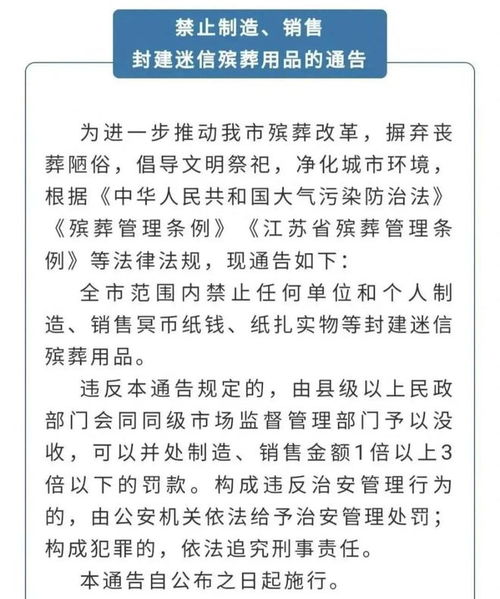 纸钱及其禁忌：从象征意义到操作细节的多维阐释