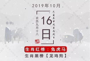 2025年10月16日吉日：属猪人今日运势佳，宜出行求财