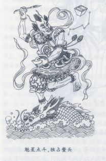 二、  魁星：独占鳌头的神话意象与领袖群伦的象征
