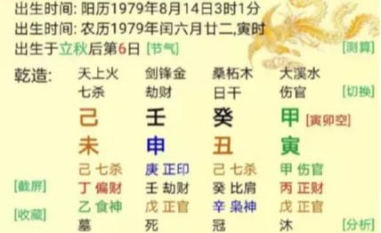 八字中申寅相冲会导致什么严重后果，影响寿命吗？