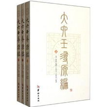 第四节：《六合斋》的内部结构划分（原始段落）