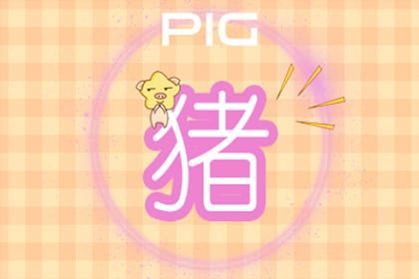 一、 身体健康状况运势：负面星曜的显著作用于及防范要点
