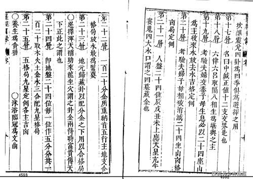 2026年壬寅年安葬吉日大利山向适合改葬吗？