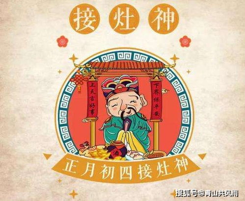 2. 五路财神与初五开业之间的衔接逻辑