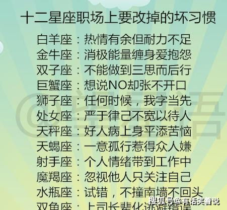 射手座：急功近利到疯