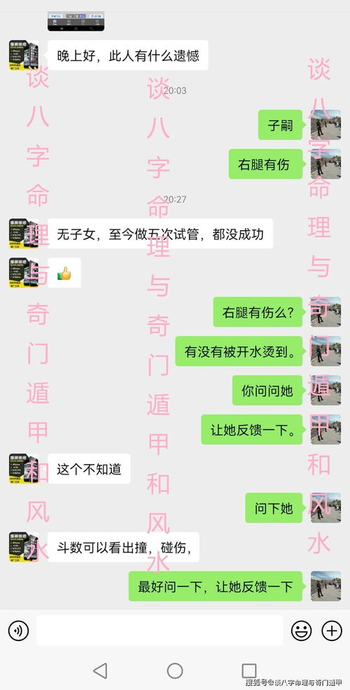 如何通过儿子的八字推断出父母的八字信息？