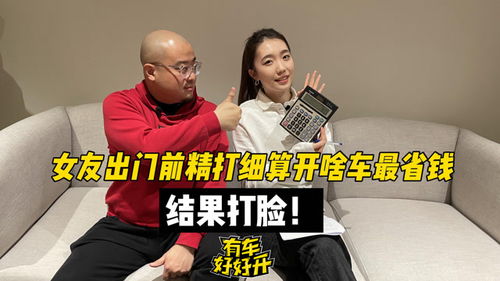 一、 精打细算与“会过日子”的文化内涵