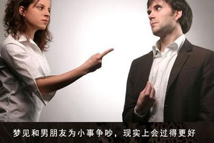梦见朋友吵架的象征意义
