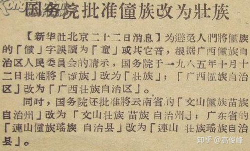 四、 比较分析：跨民族共通性与差异性的结构性解读