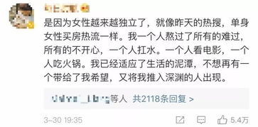 个人判断力在婚姻选择中的核心地位