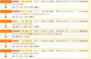 ：天象与人命的和谐共生