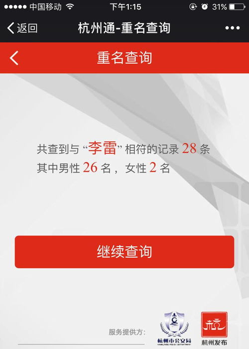 避免重名的重要性