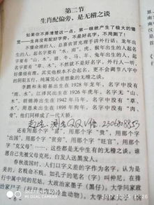 先说说那些古老的玩意儿吧运用典故起名
