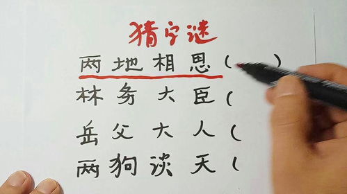 林字搭配哪个字读起来梗顺口？