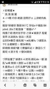 惯与“响亮”这件事