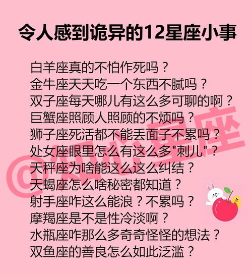 哪个星座男生越觉得女生泼辣放肆就越爱，非追到手不罢休？
