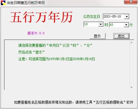 五行万年历下载，如何根据五行穿衣搭配万年历？