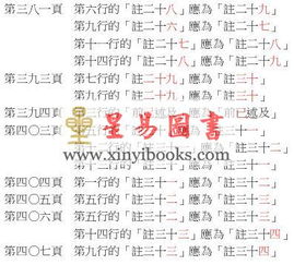 一、 星曜赋性作用的概念框架