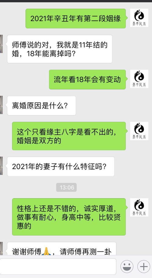 那些神神叨叨的八字婚姻预测，准不准自己看咯