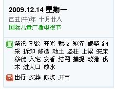 今天堪风水合适吗？这个日子是否吉利？